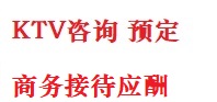浑源最好十大KTV会所消费排名